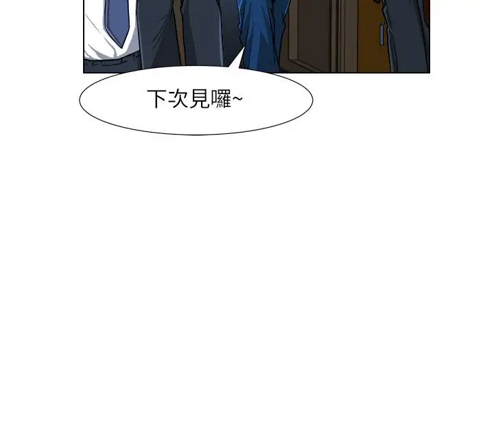 边际人第9话