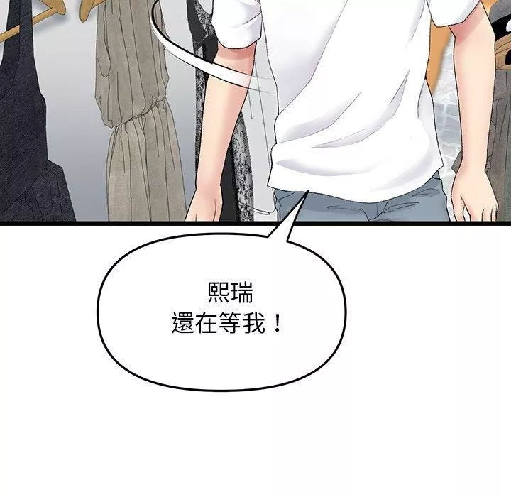 當初戀變成繼母第15話