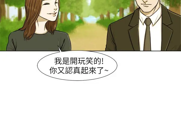 边际人第9话