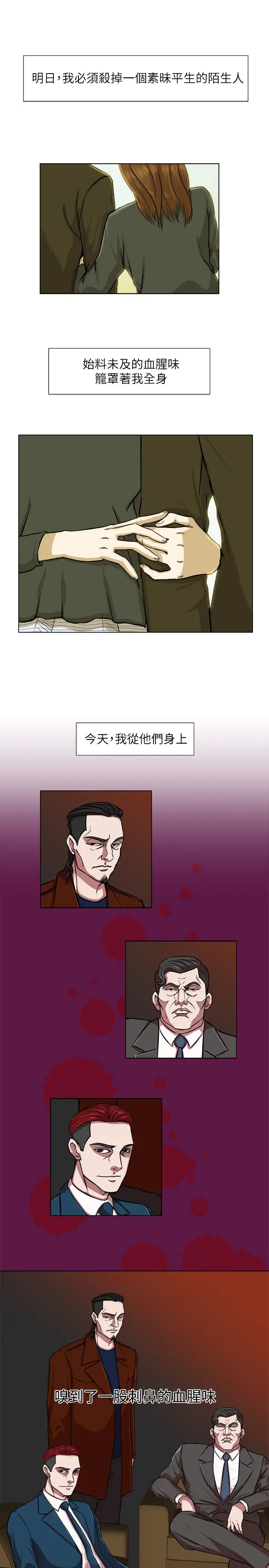 边际人第9话