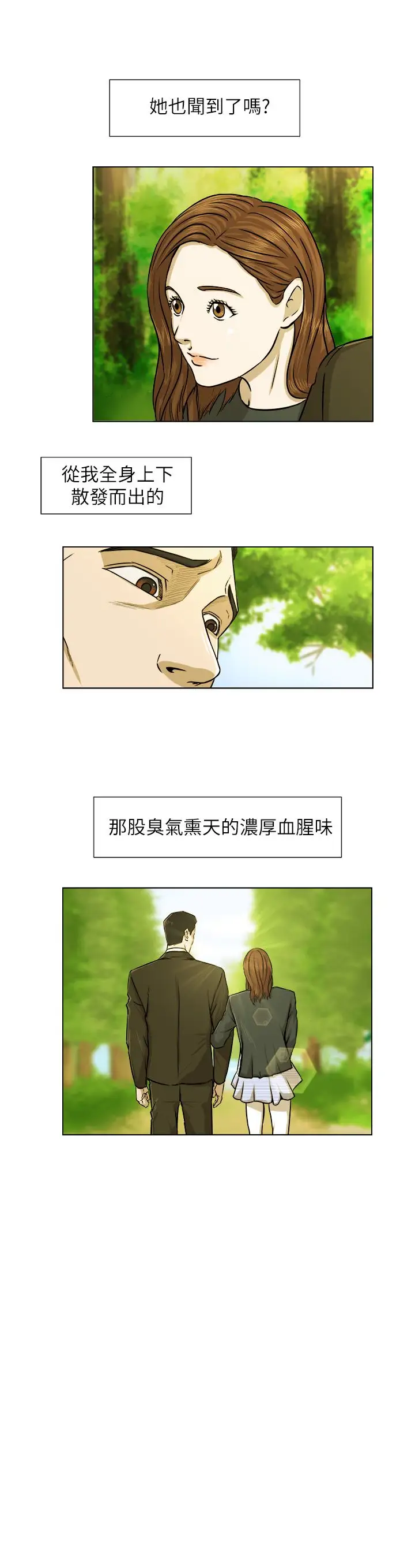 边际人第9话