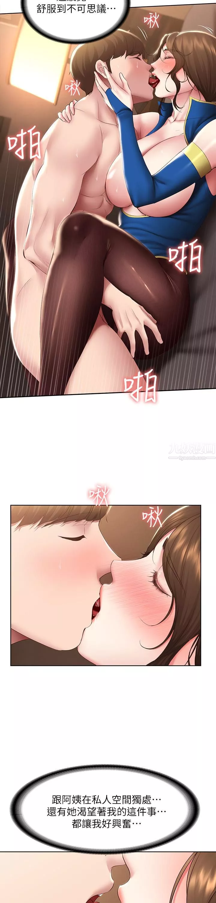 寄宿日記第107話-用濃純香澆灌美靜的小花園