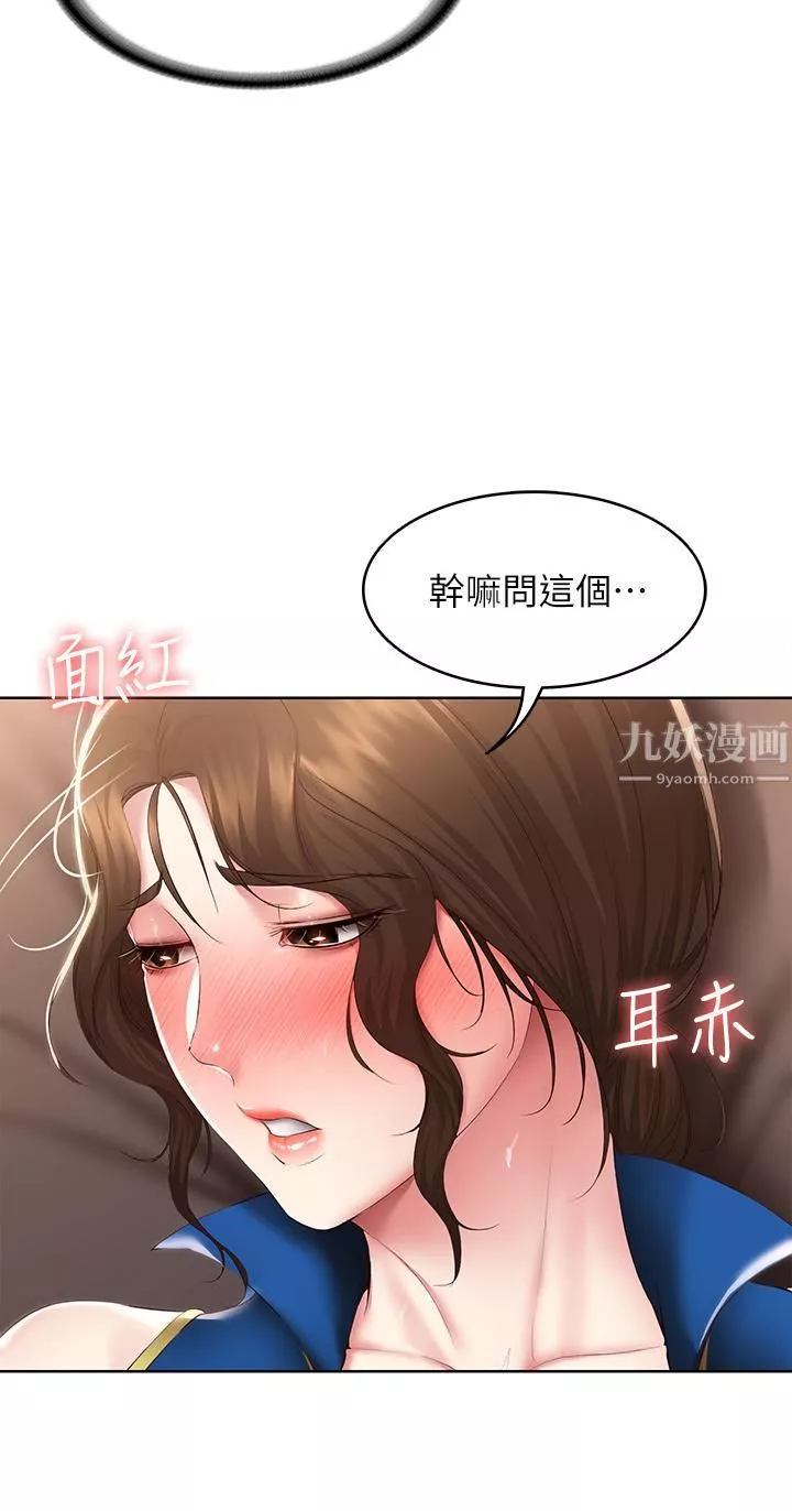寄宿日記第107話-用濃純香澆灌美靜的小花園