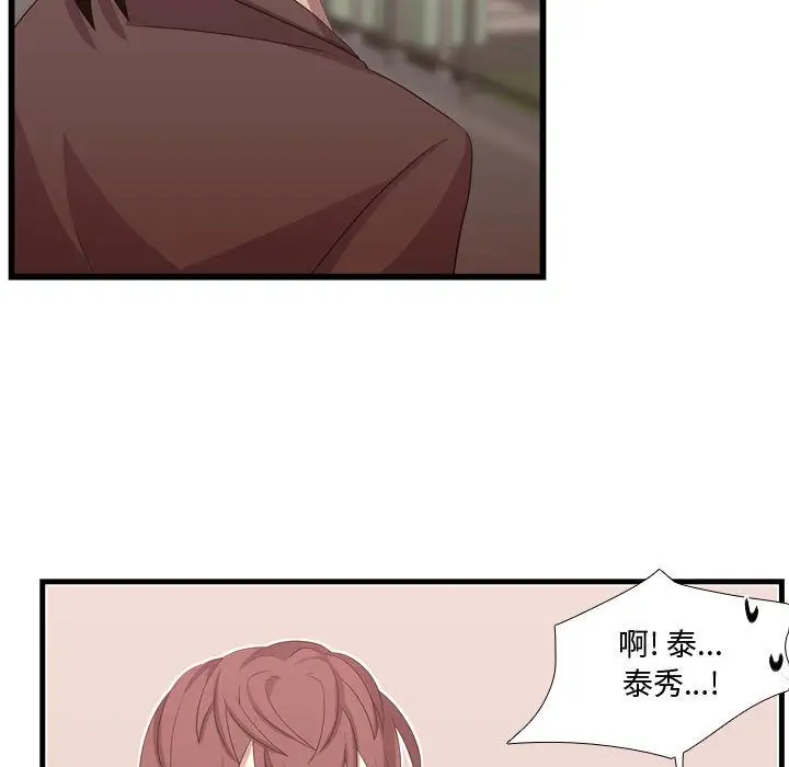 需要纯情第41章