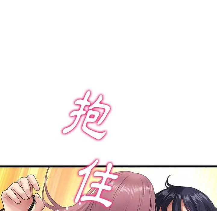 當初戀變成繼母第15話
