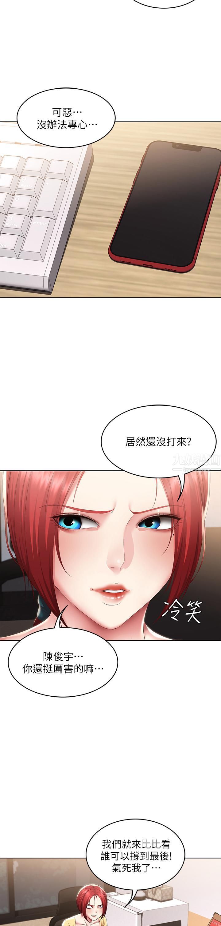 寄宿日记第107话-用浓纯香浇灌美静的小花园