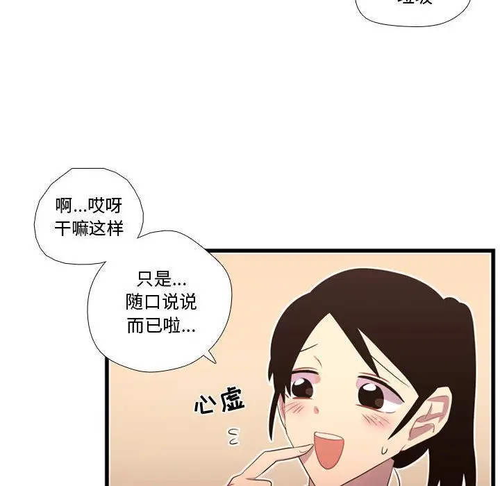 需要纯情第41章