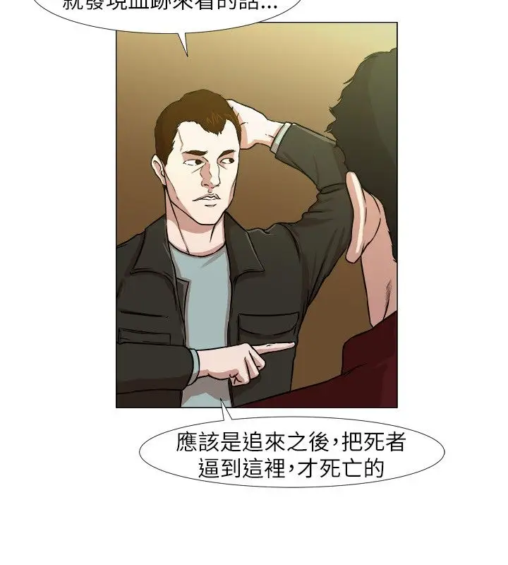 边际人第10话