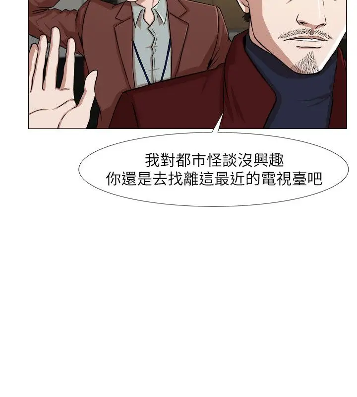 边际人第10话