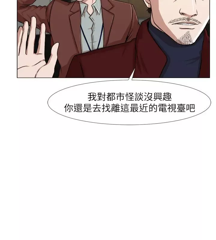 边际人第10话