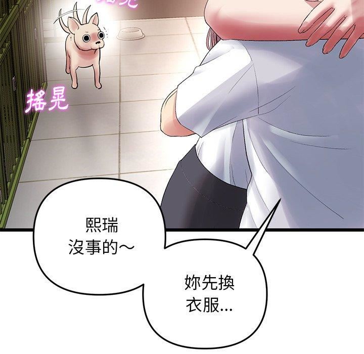 当初恋变成继母第15话