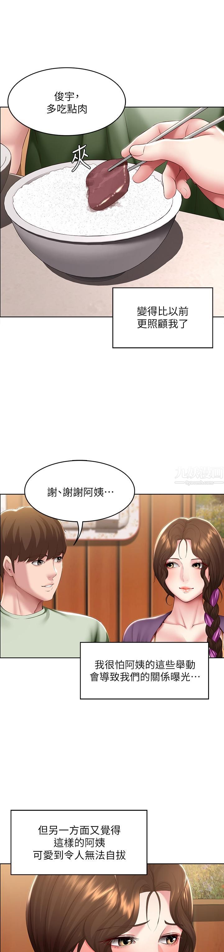 寄宿日记第108话-和性感女教授一对一补课