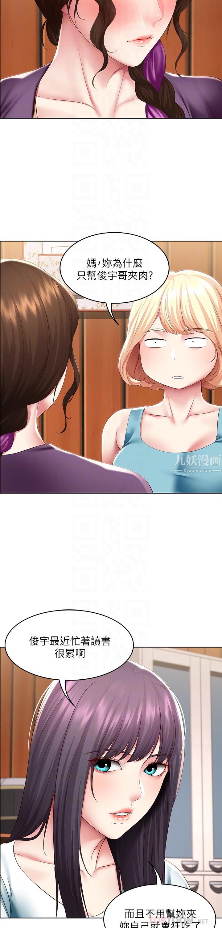 寄宿日记第108话-和性感女教授一对一补课