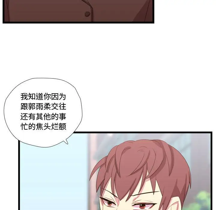 需要纯情第42章