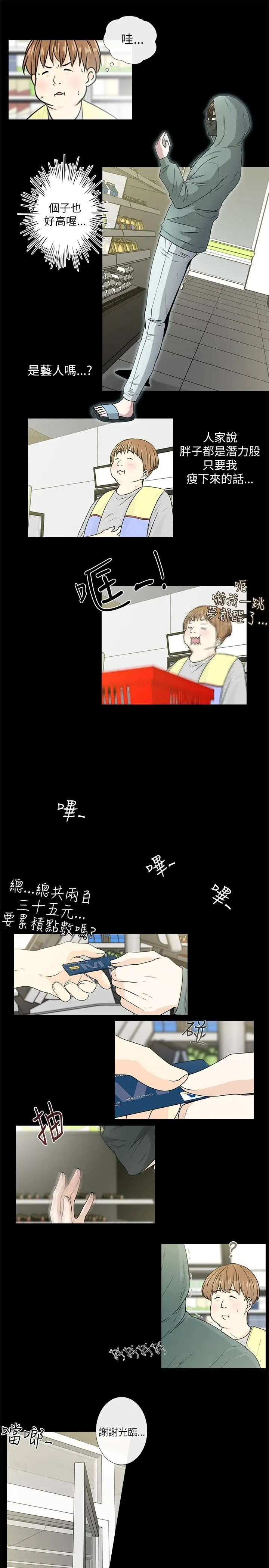 记得我第1话