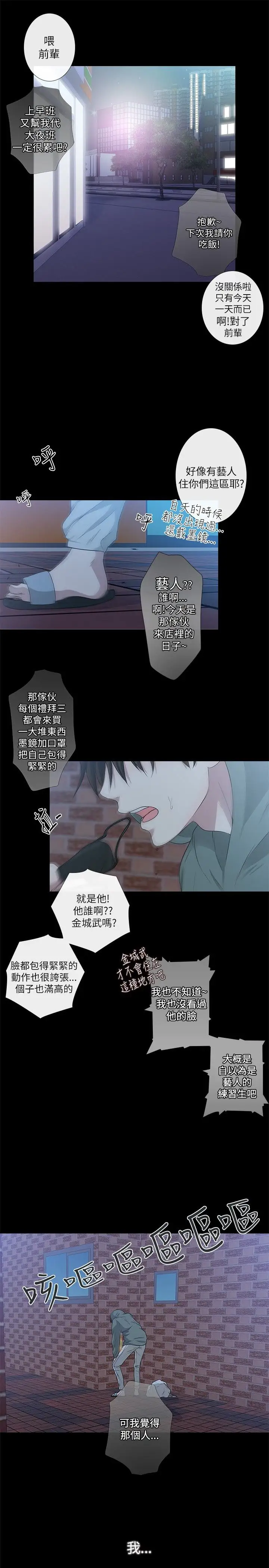 记得我第1话