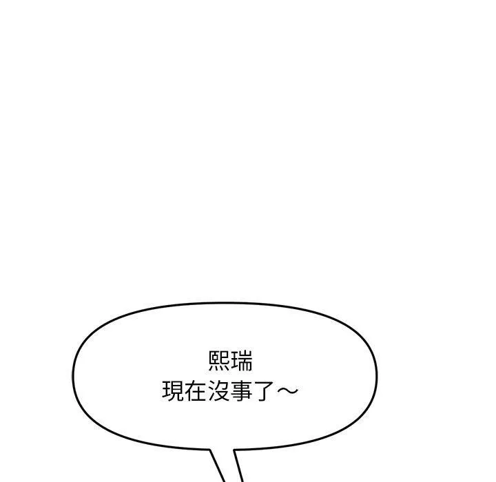 當初戀變成繼母第15話