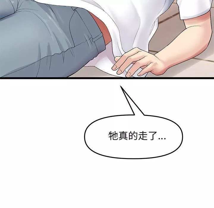 當初戀變成繼母第15話