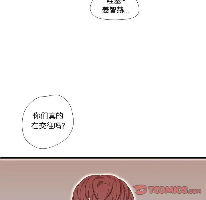 需要纯情第42章
