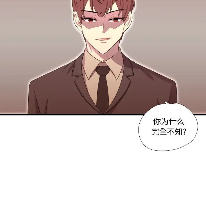 需要纯情第42章