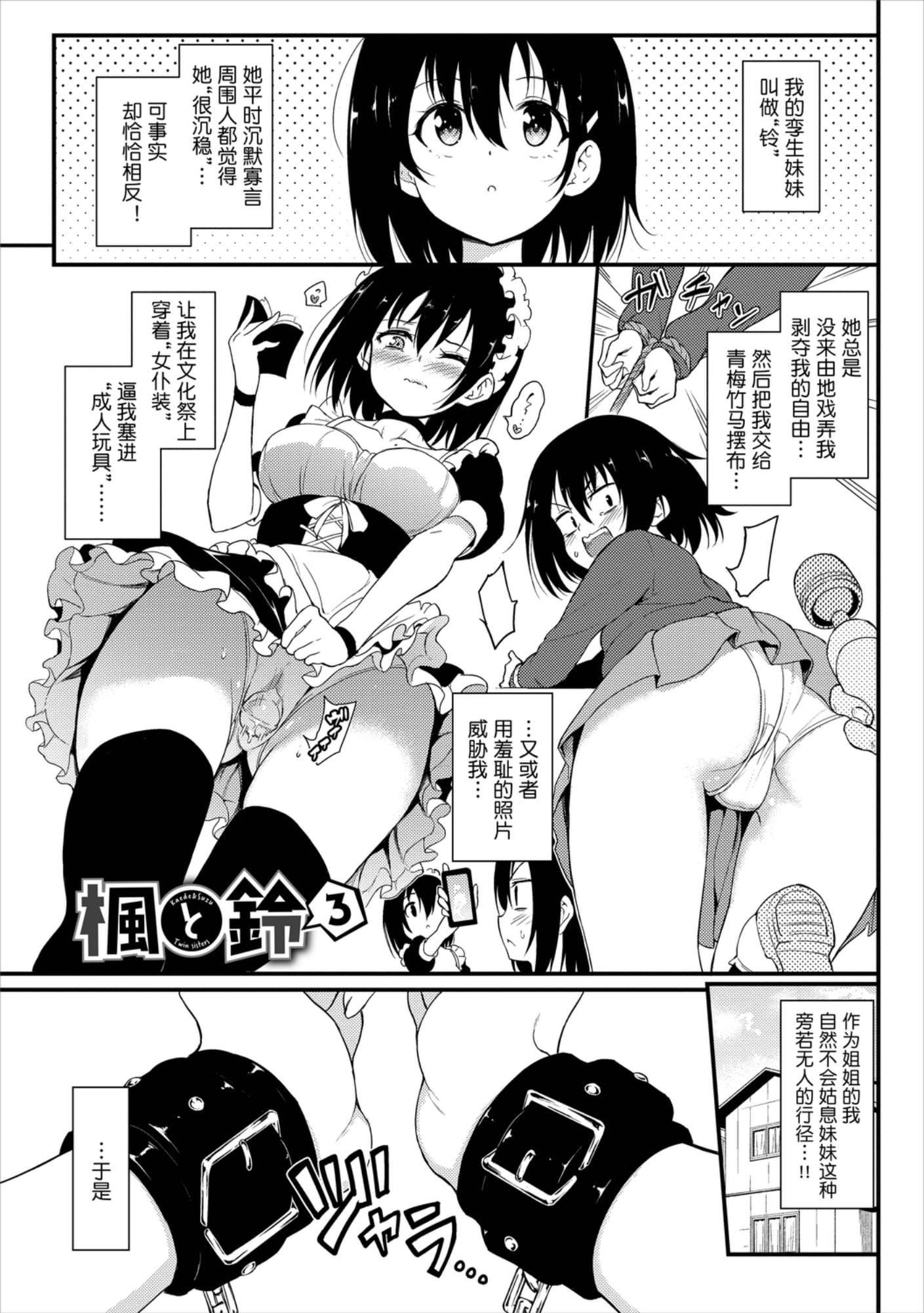 [きょくちょ]らぶみー[きょくちょ]らぶみー