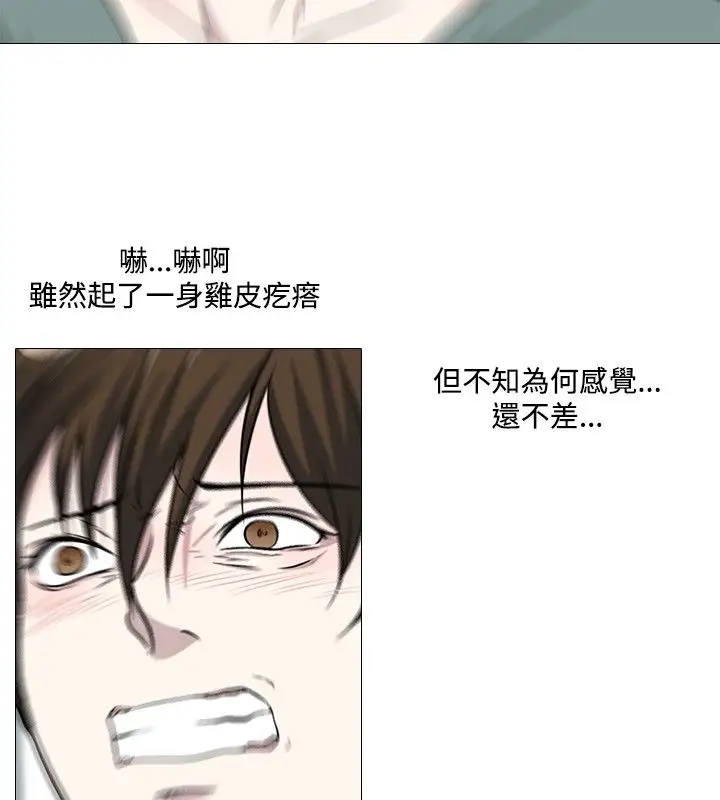 记得我第1话