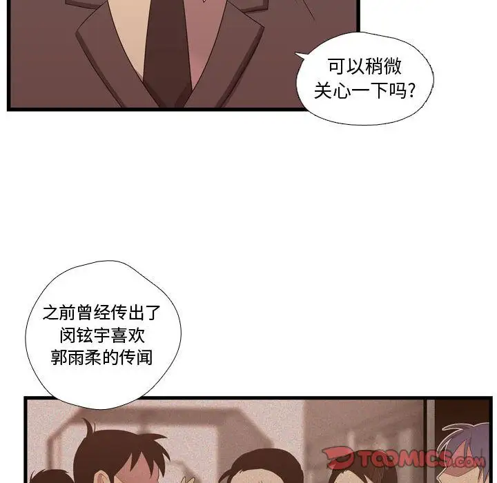 需要纯情第42章