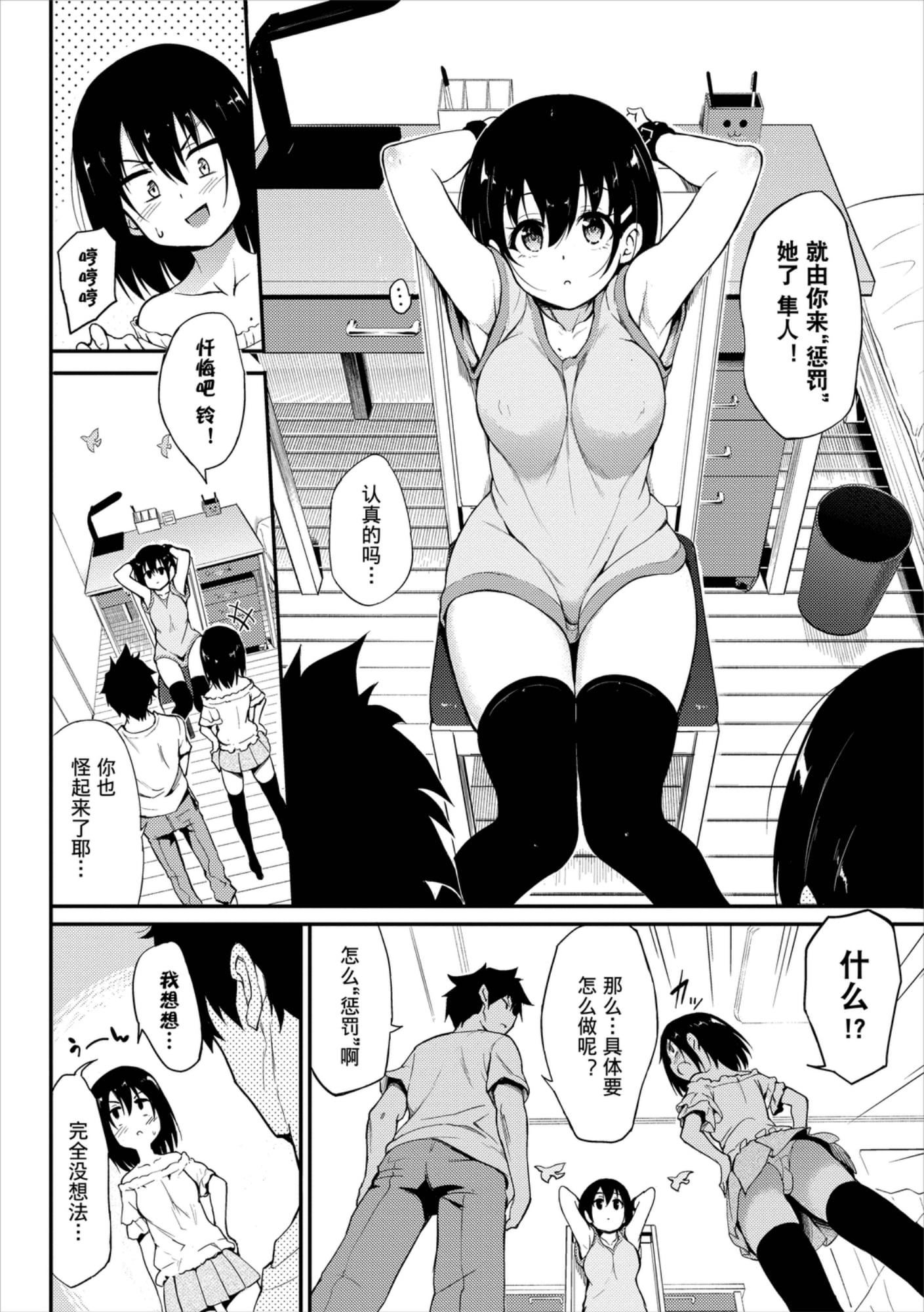 [きょくちょ]らぶみー[きょくちょ]らぶみー