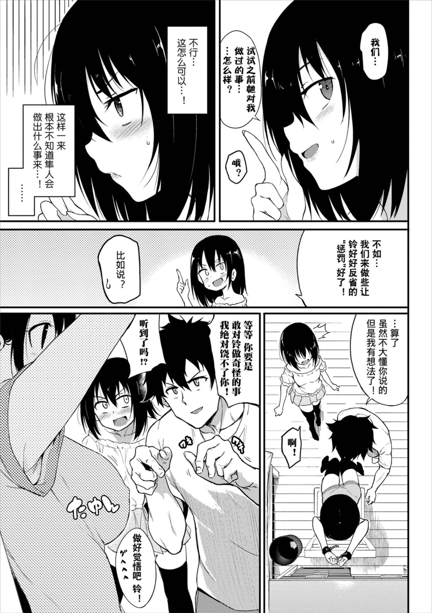 [きょくちょ]らぶみー[きょくちょ]らぶみー