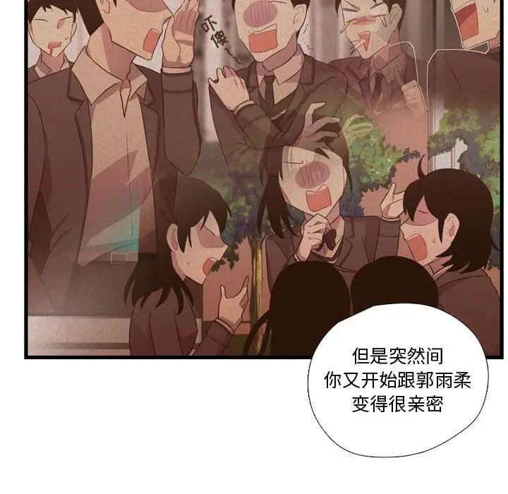 需要纯情第42章