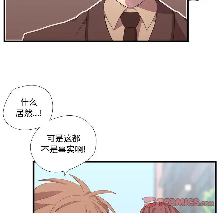 需要纯情第42章