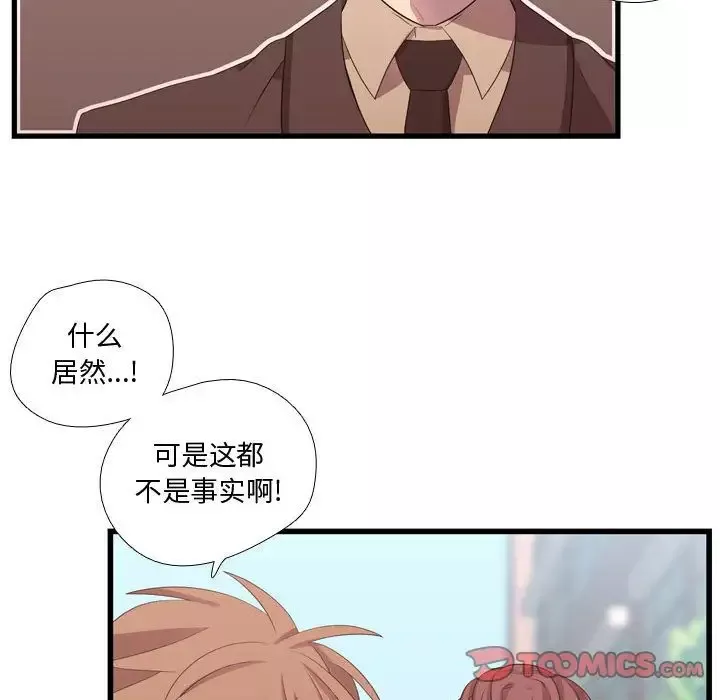 需要纯情第42章
