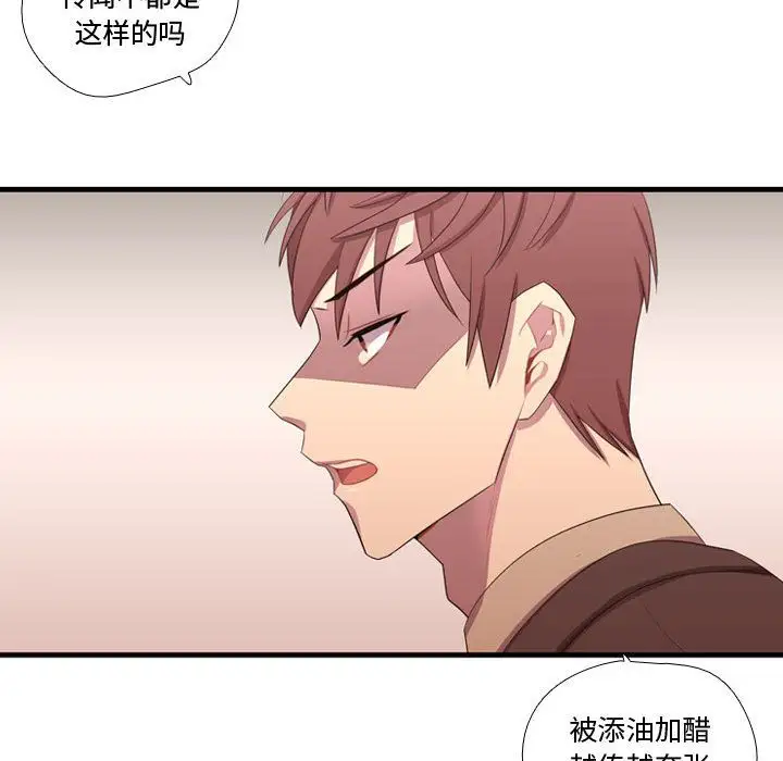 需要纯情第42章