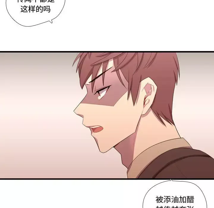 需要纯情第42章