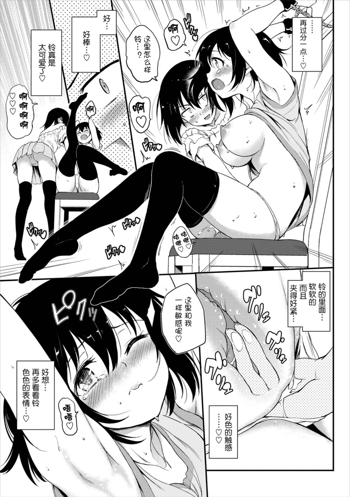 [きょくちょ]らぶみー[きょくちょ]らぶみー
