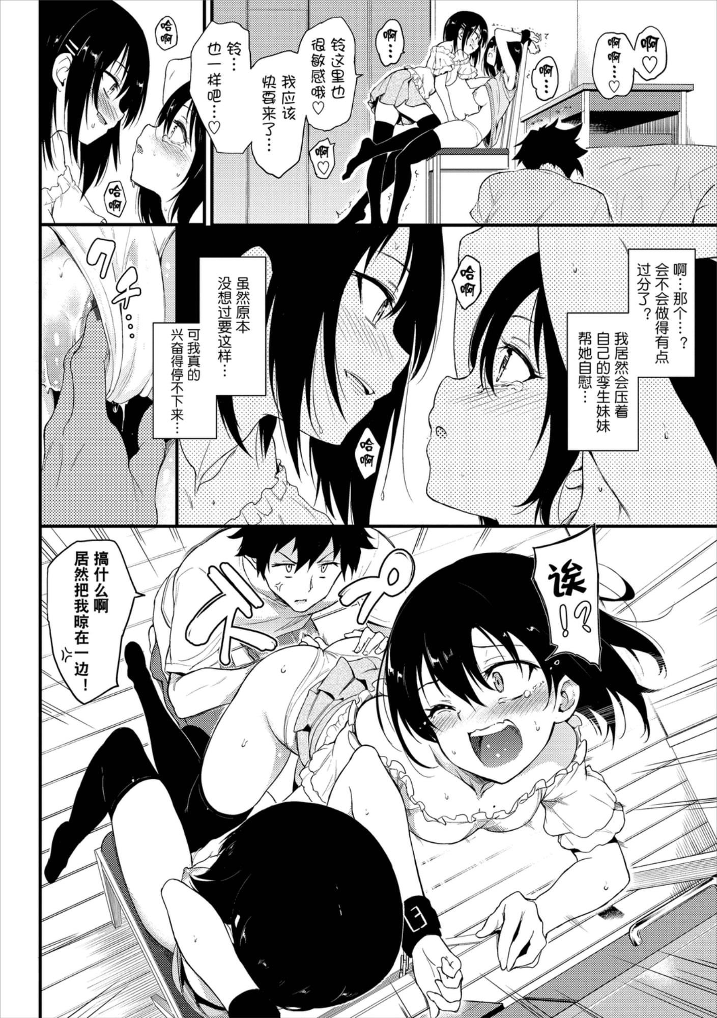 [きょくちょ]らぶみー[きょくちょ]らぶみー