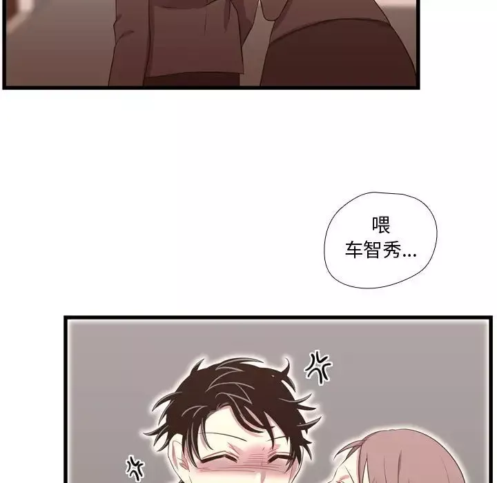 需要纯情第42章