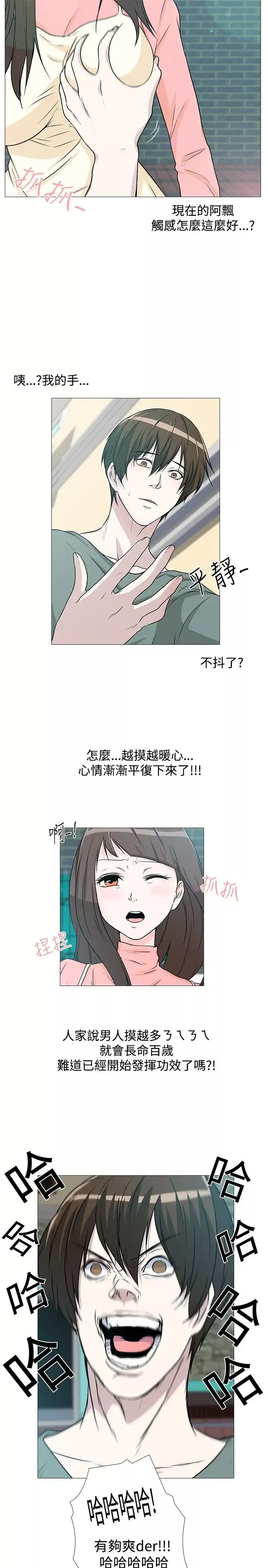 记得我第1话