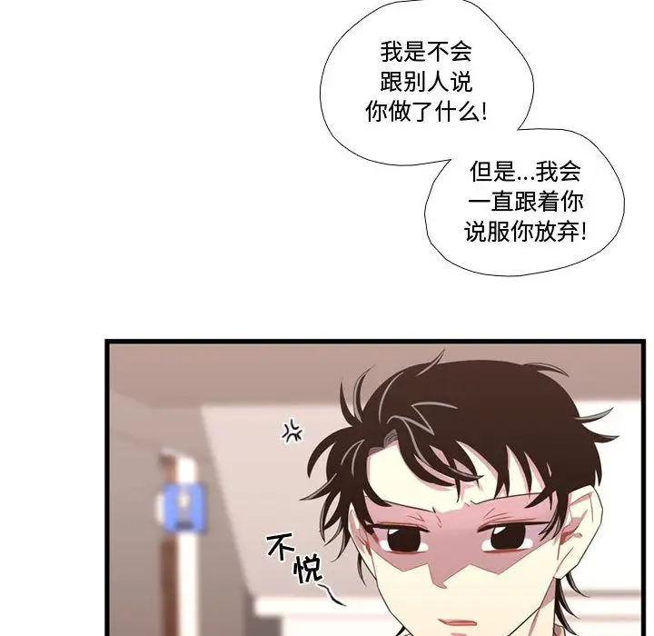 需要纯情第42章