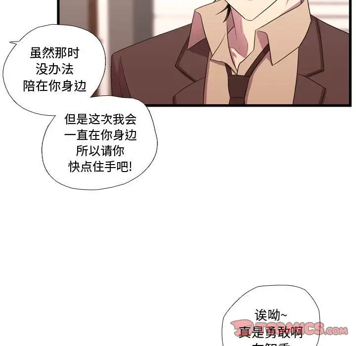 需要纯情第42章