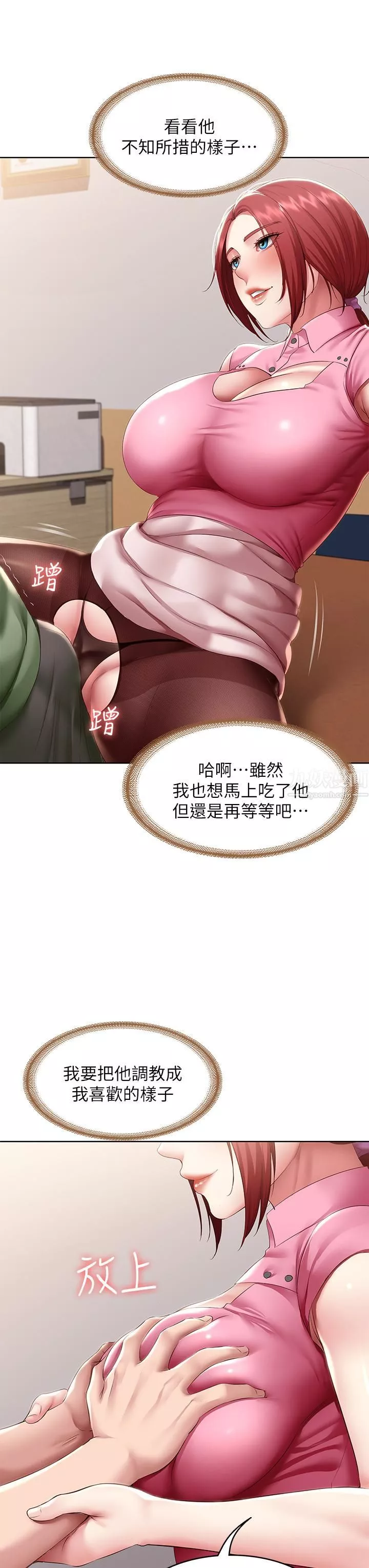 寄宿日記第109話-妳的鮑魚在求我幹它