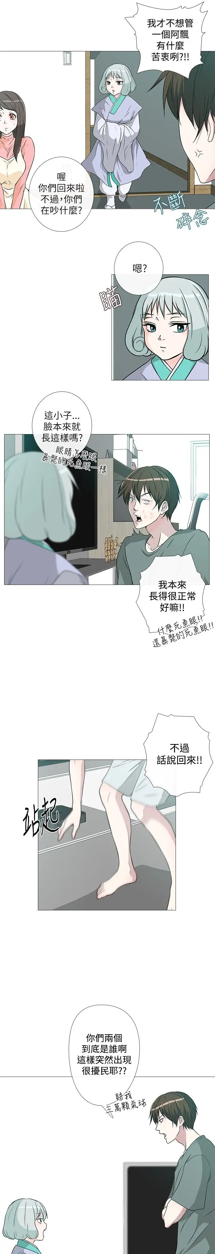 记得我第2话