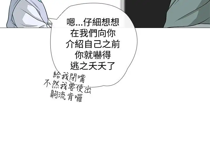 记得我第2话