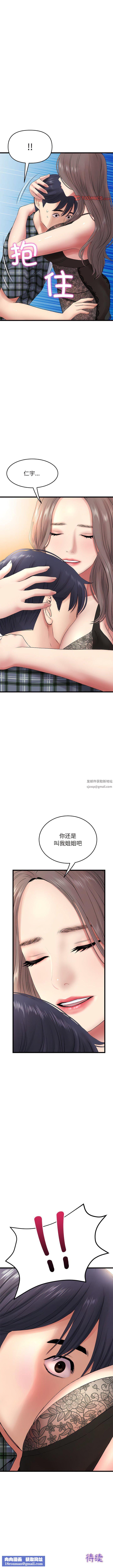 当初恋变成继母第16话