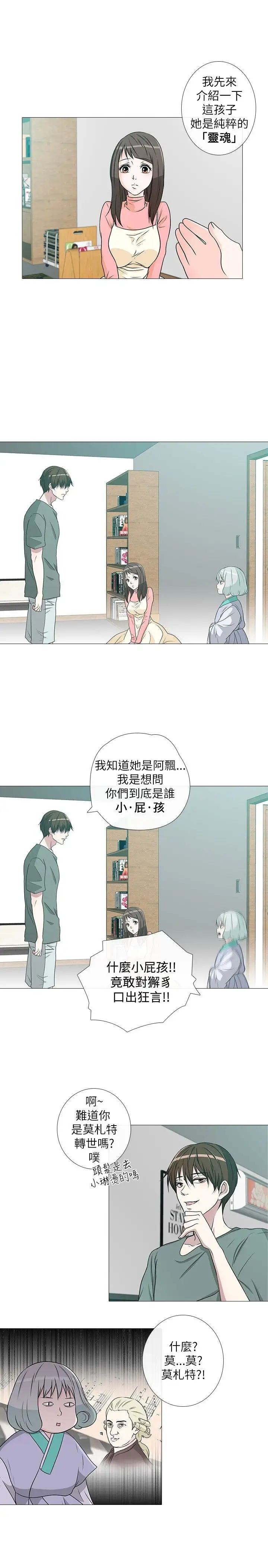 记得我第2话