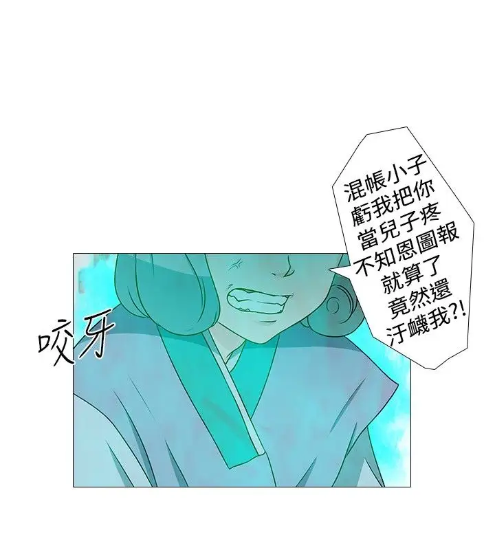记得我第2话