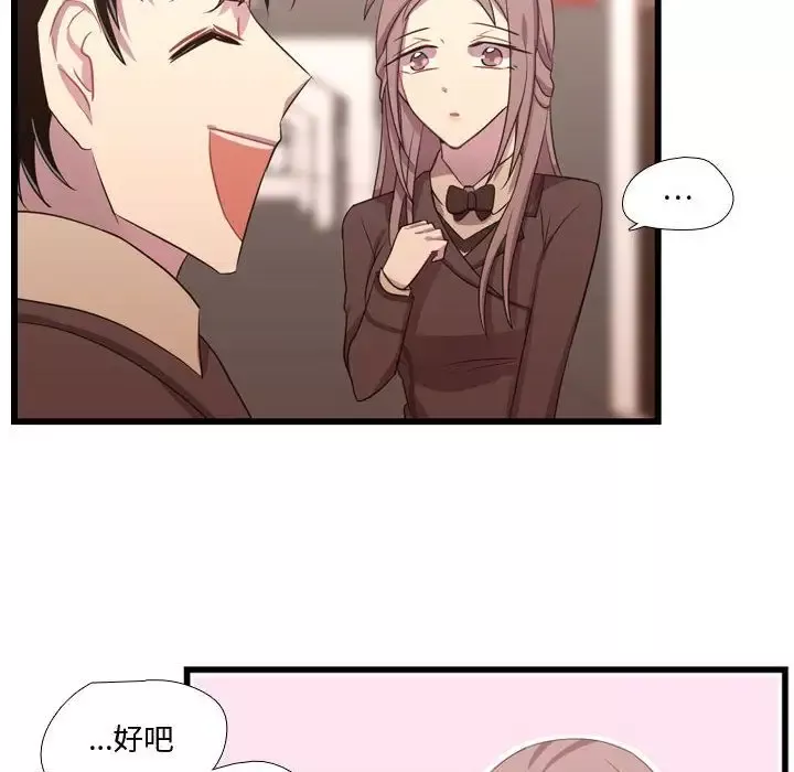 需要纯情第42章