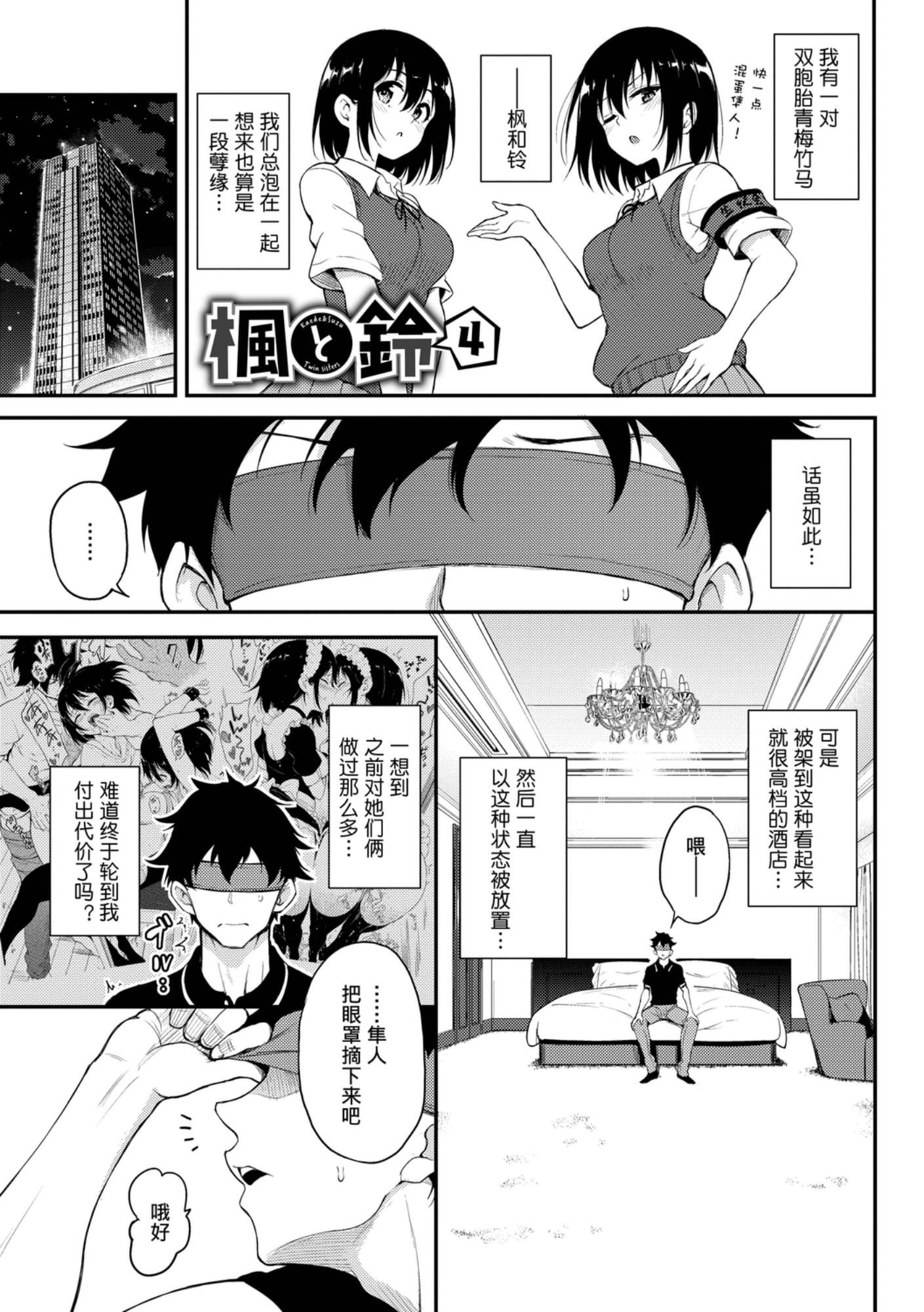 [きょくちょ]らぶみー[きょくちょ]らぶみー