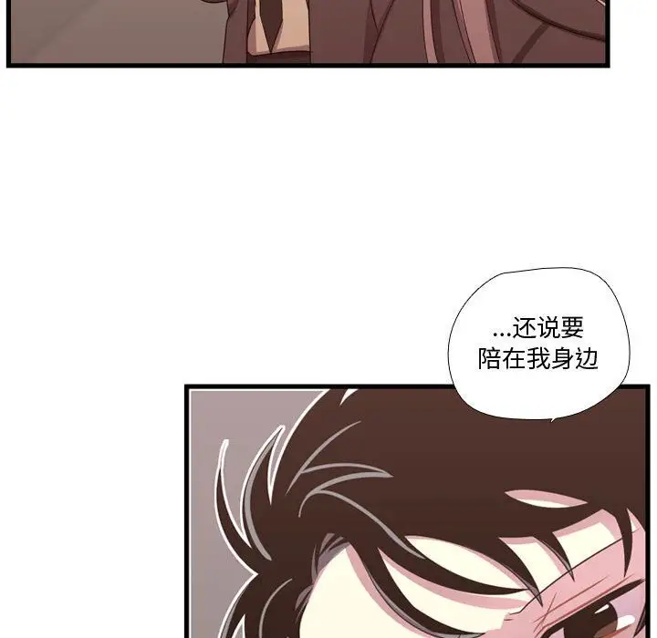 需要纯情第42章