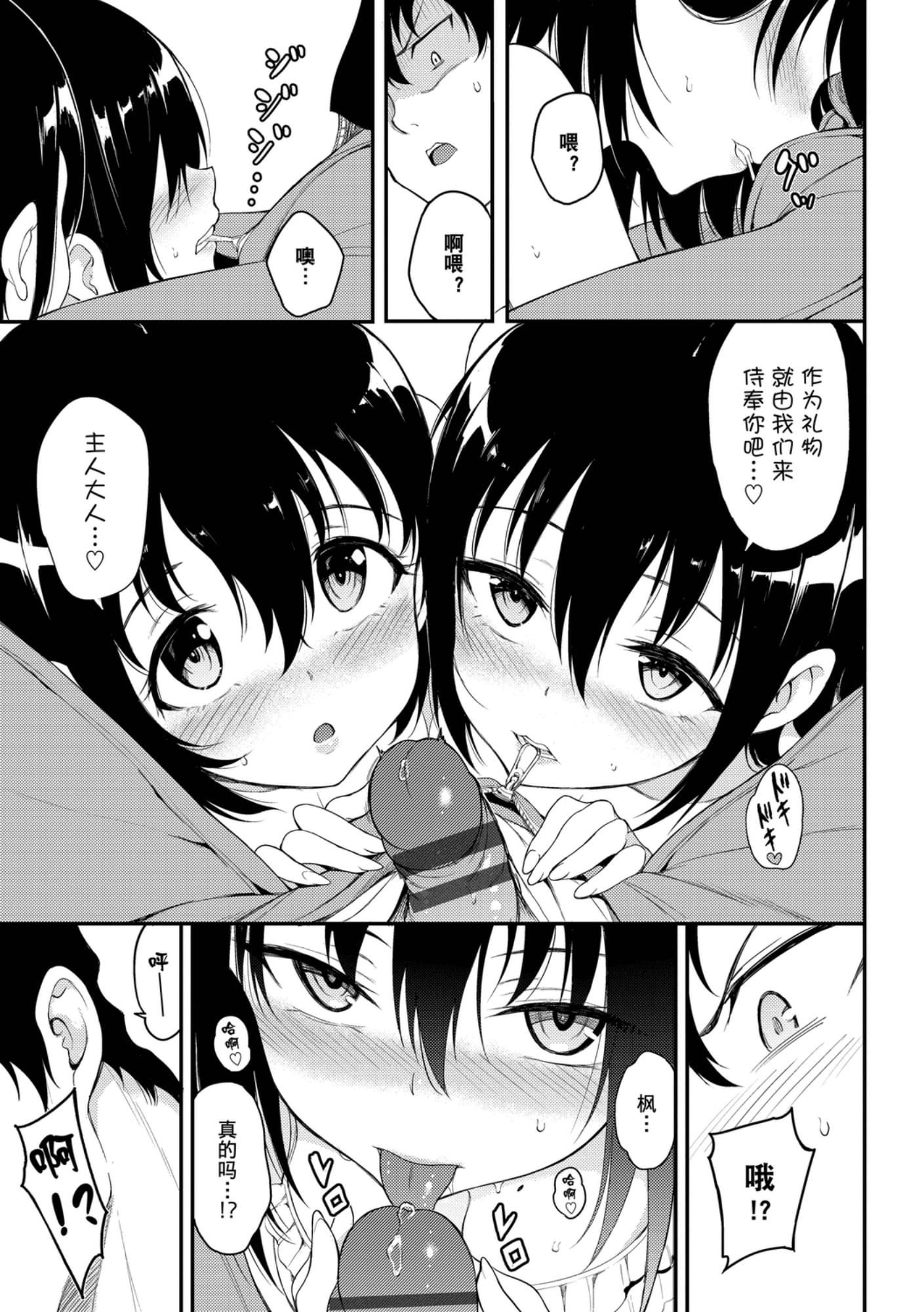 [きょくちょ]らぶみー[きょくちょ]らぶみー